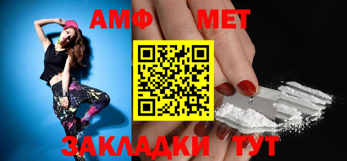 АМФЕТАМИН  Вход с VPN  Луга  АМФ Premium 