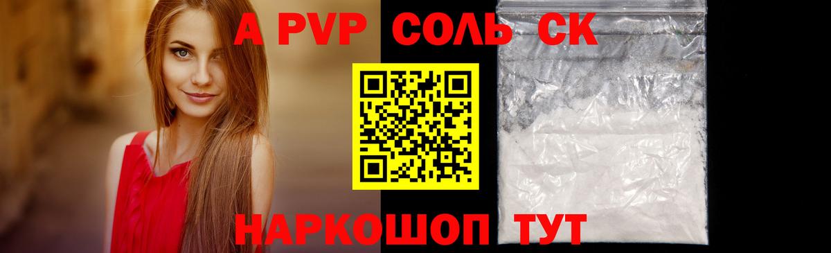 A-PVP VHQ Луга