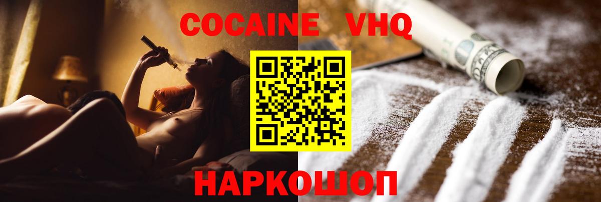 Кокаин 99%  COCAIN  Вход с VPN  Луга  Кокаин 99% 