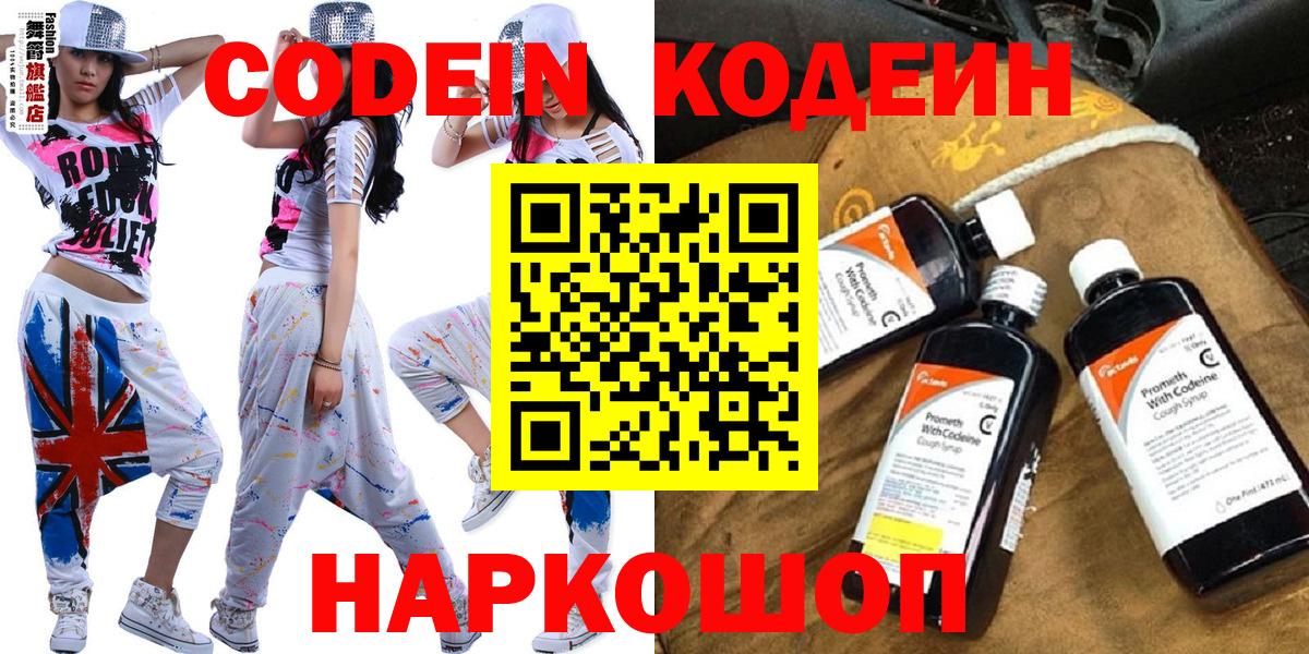 дарнет шоп  Вход с VPN  Луга  Кодеин Purple Drank 