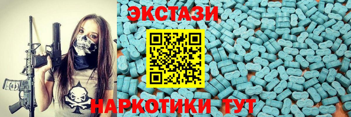 ЭКСТАЗИ MDMA  гидра зеркало  Луга  Вход с VPN  Ecstasy 