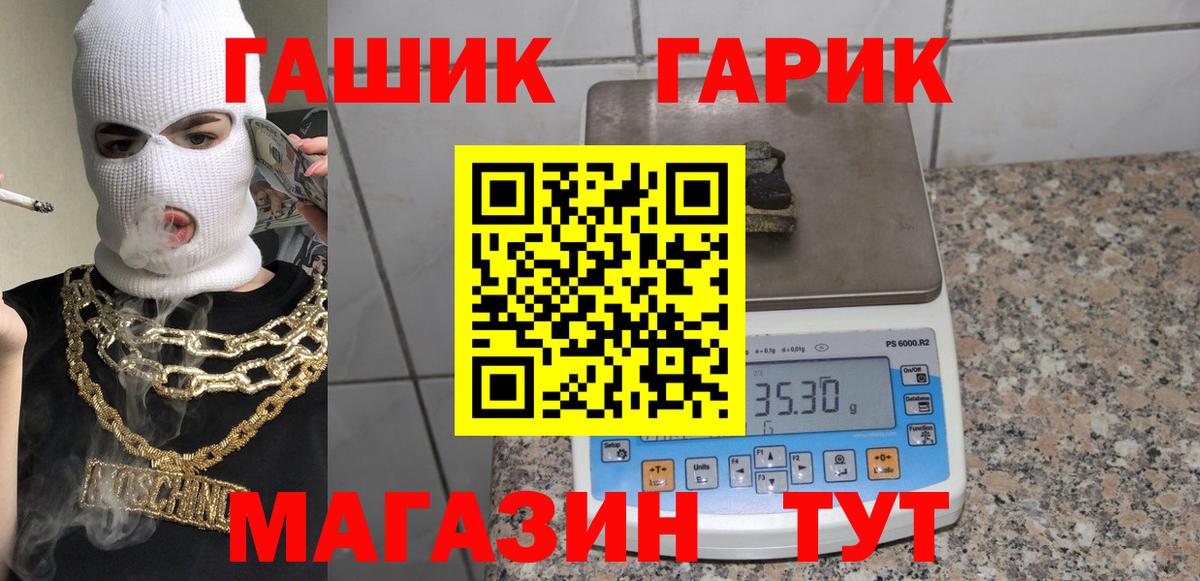 ГАШ хэш  Вход с VPN  Луга 