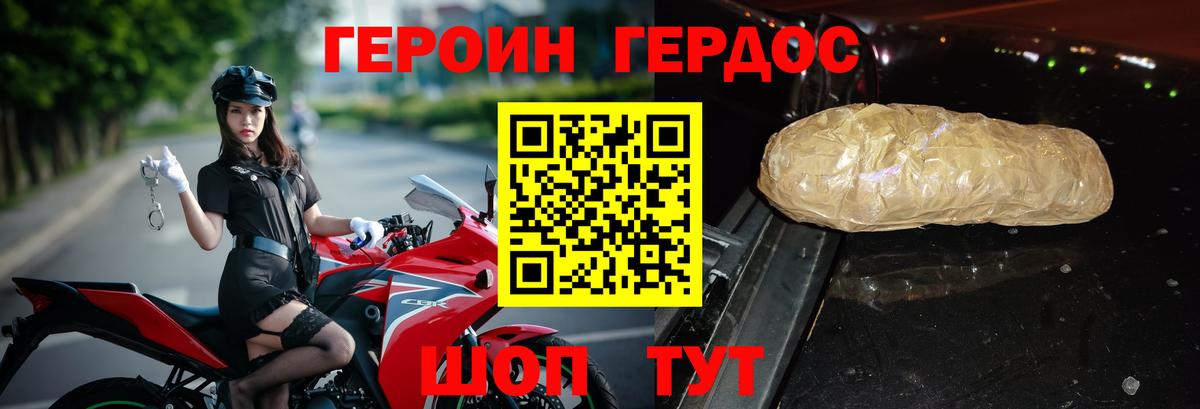 Героин  ГЕРОИН белый  Вход с VPN  Луга 