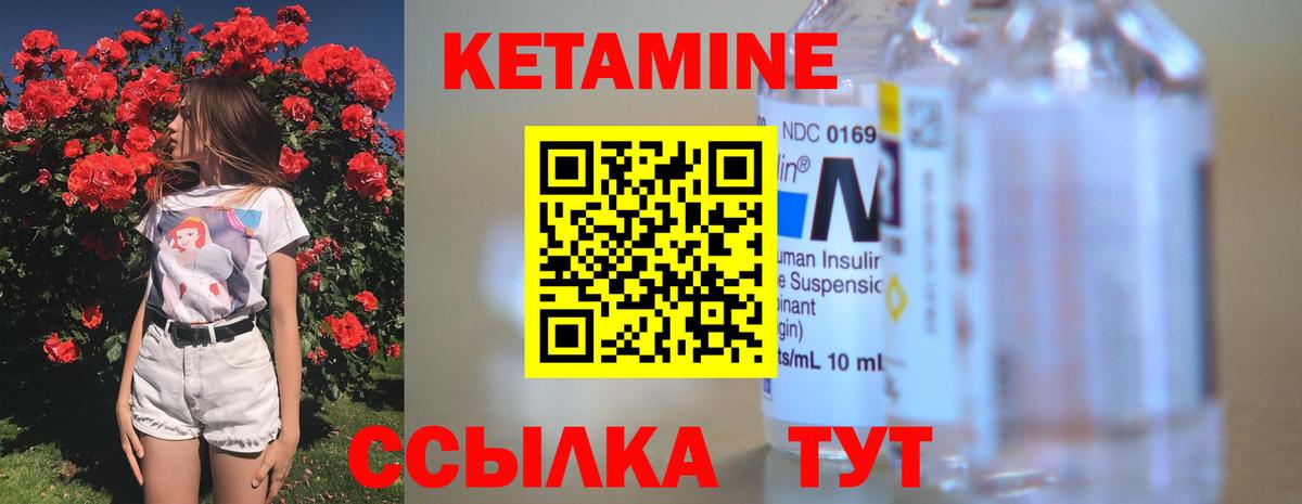 darknet наркотические препараты  Вход с VPN  Луга  КЕТАМИН VHQ 