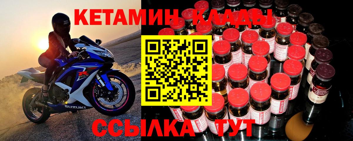 Кетамин ketamine Луга