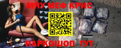 крисы Мирный