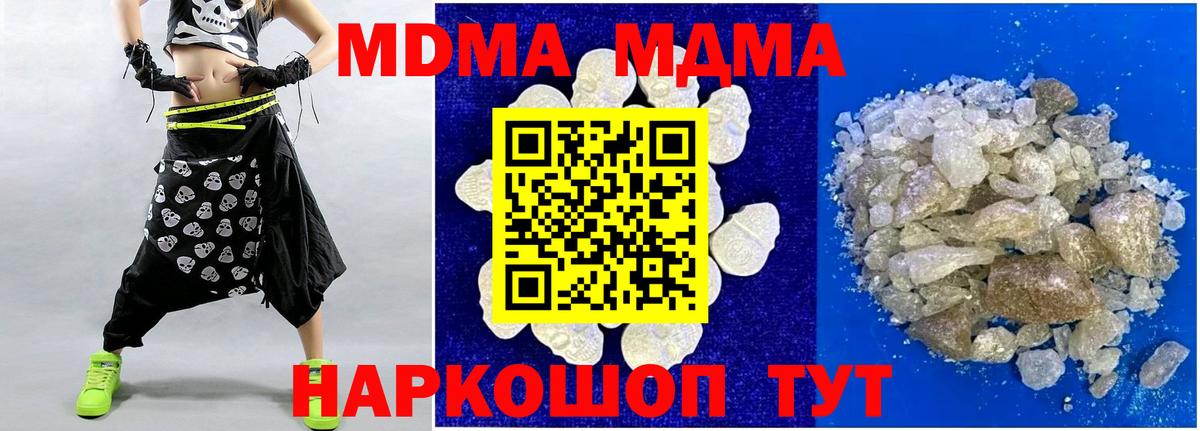 МДМА crystal  Вход с VPN  Луга  MDMA Molly 
