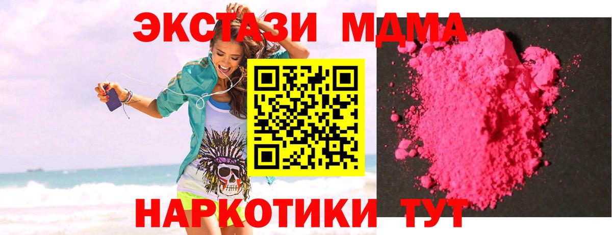 MDMA Molly Луга
