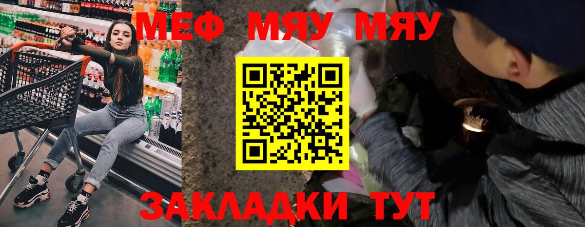 Меф  Луга