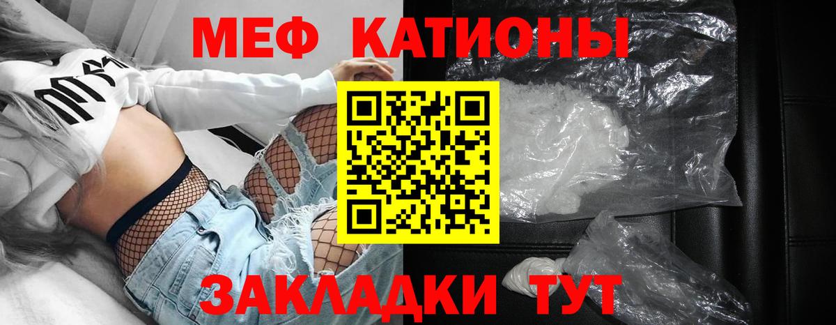 МЯУ-МЯУ мяу мяу  МЕФ  МЕФ 4 MMC  Луга  Вход с VPN 