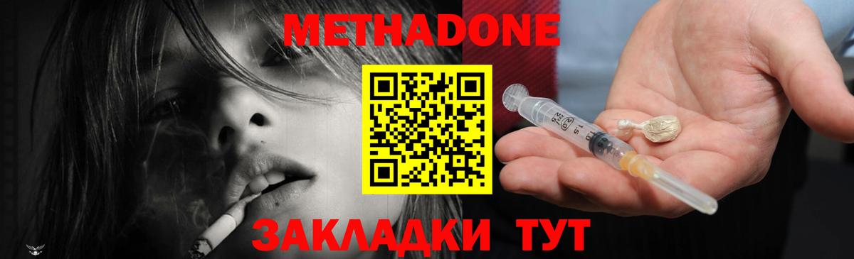 Метадон белоснежный  ОМГ ОМГ как зайти  Луга  Метадон кристалл  Вход с VPN 