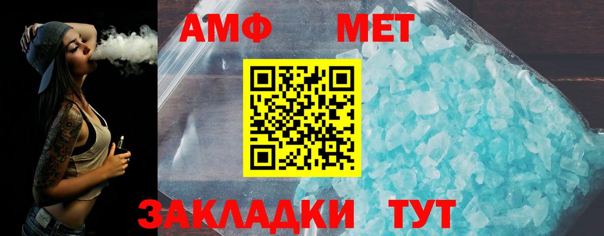 Первитин мет Луга