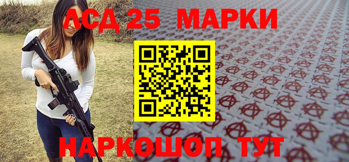 Марки 25I-NBOMe 1,5мг Луга