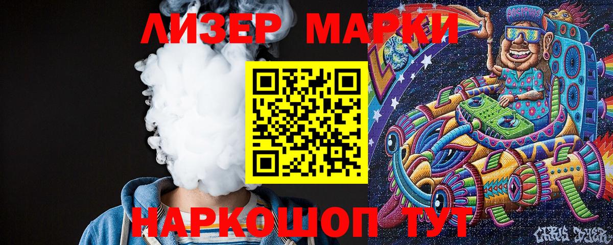 Марки 25I-NBOMe 1,8мг  Вход с VPN  Марки 25I-NBOMe 1,8мг  Луга 